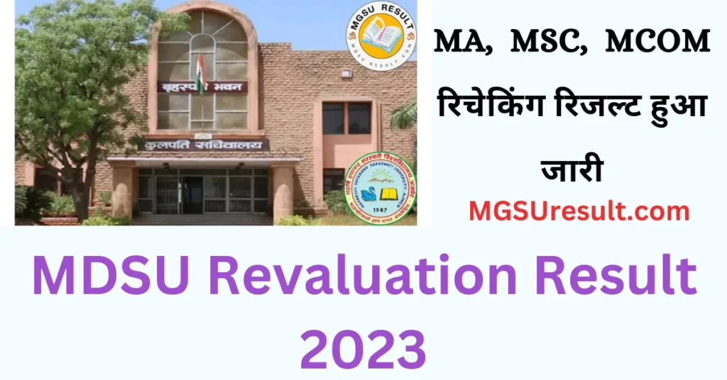 MDS University Revaluation result 2023