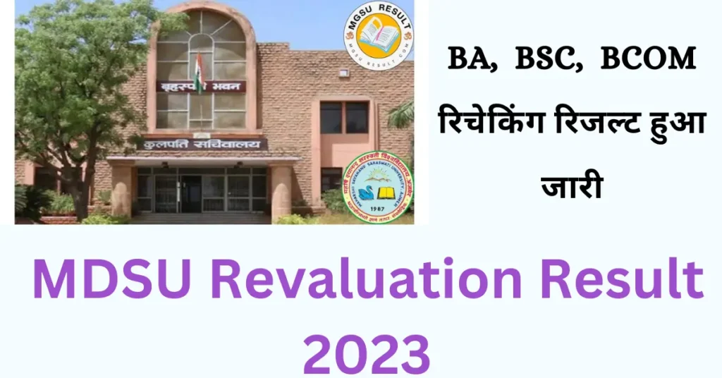 MDSU Ajmer Revaluation result 2023
