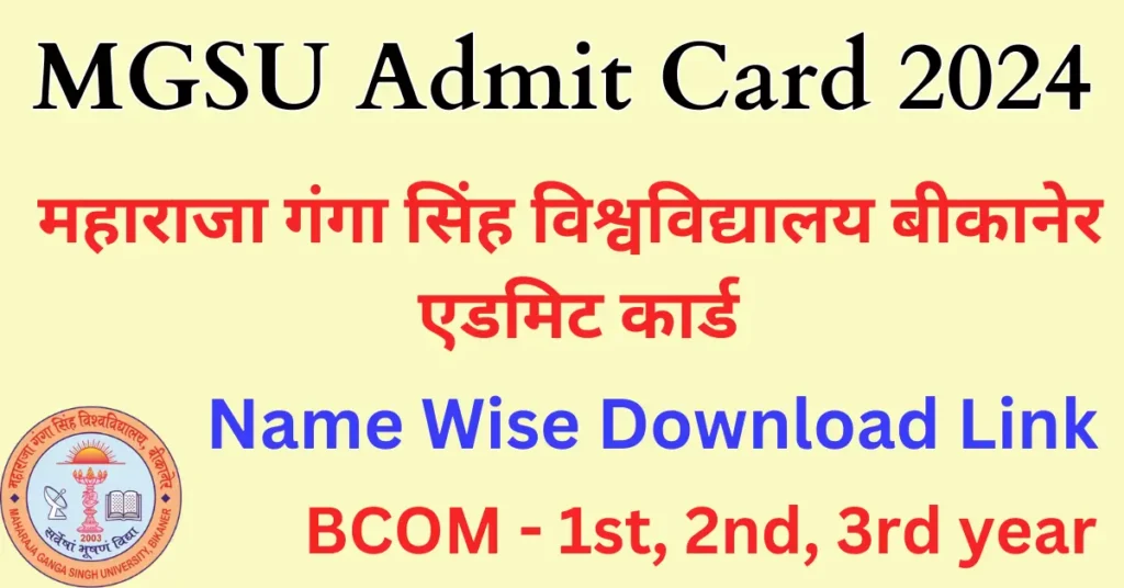MGSU bcom Admit Card 2024