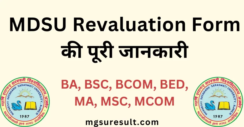 MDSU revaluation FORM 2024