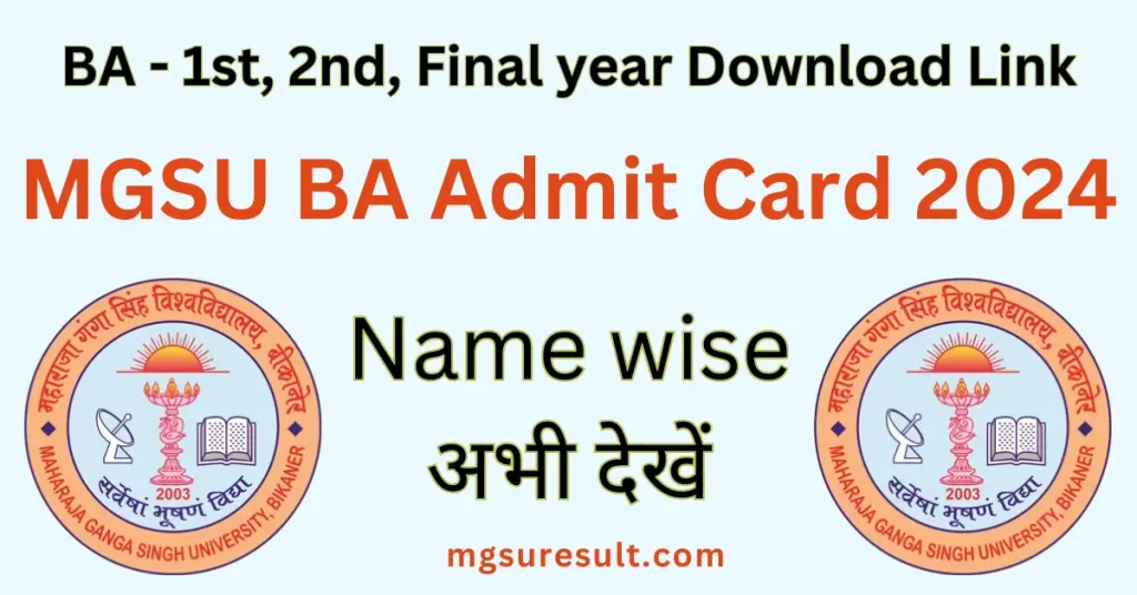 Mgsu admit Card 2024 ba 1st year