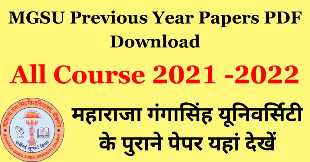 Bikaner University Previous year papers