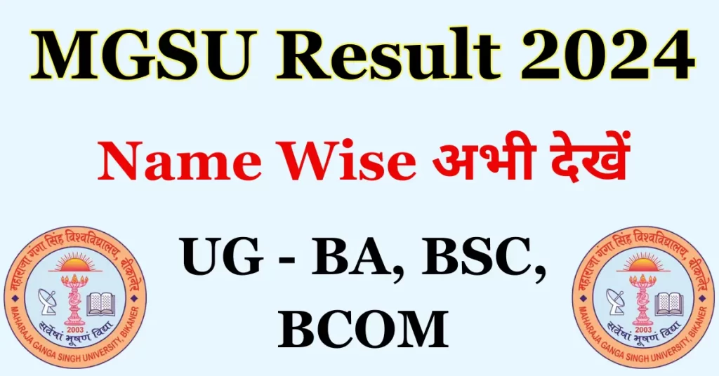 MGSU Result 2024 Name Wise