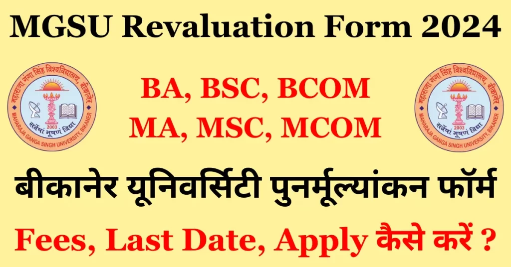 MGSU Revaluation Form 2024