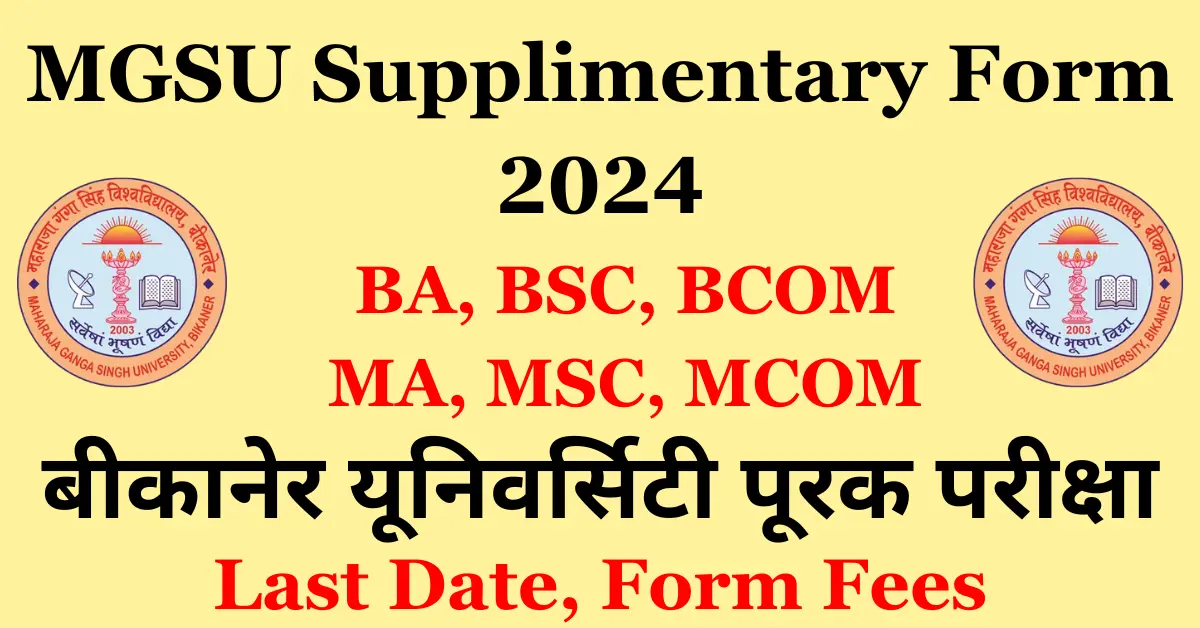 MGSU Supplementary Form 2024 last date