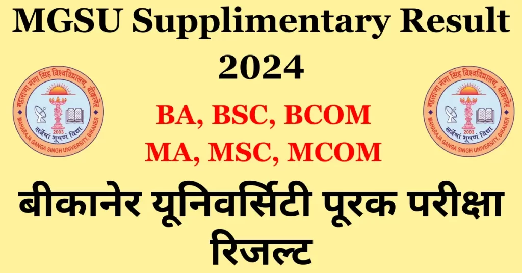 MGSU Supplementary result 2024