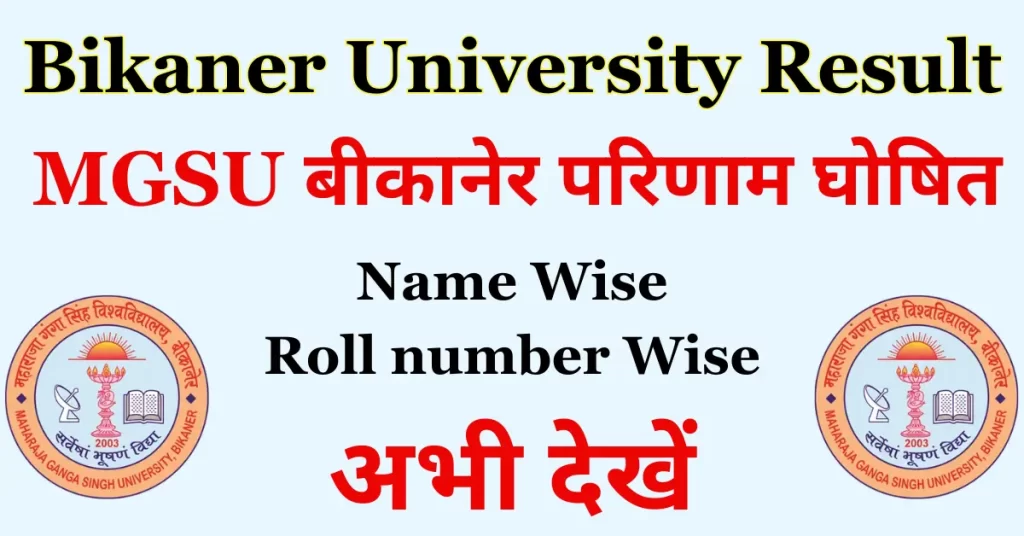 roll number search mgsu result