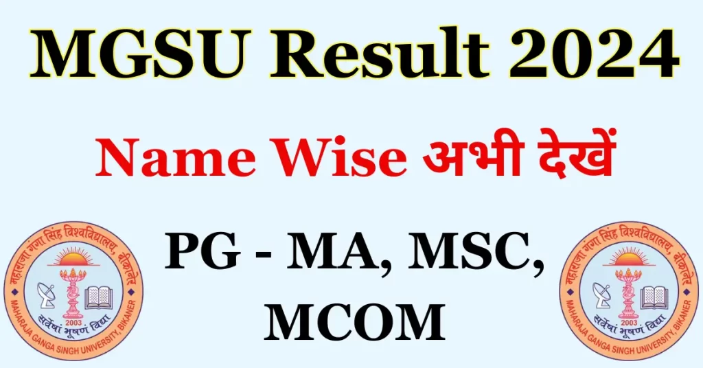 Univindia result 2024
