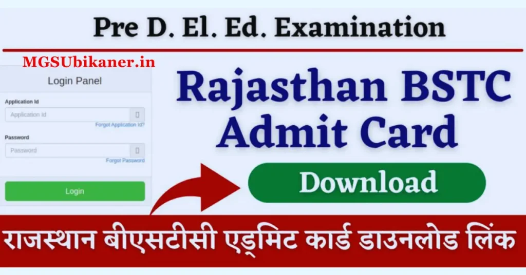 BSTC Admit Card 2024 Download Name Wise