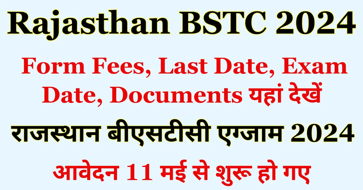 How to Apply Rajasthan BSTC Form 2024 in hindi