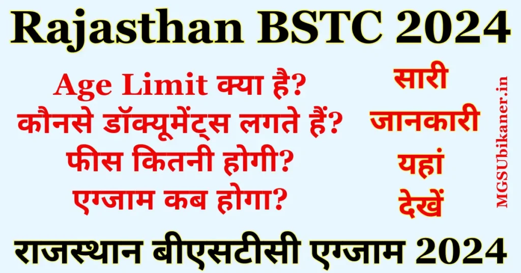 Rajasthan BSTC 2024 Exam Date