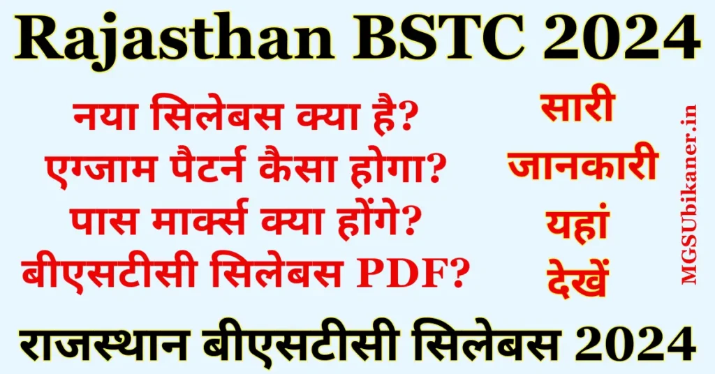 Rajasthan BSTC 2024 Exam pattern