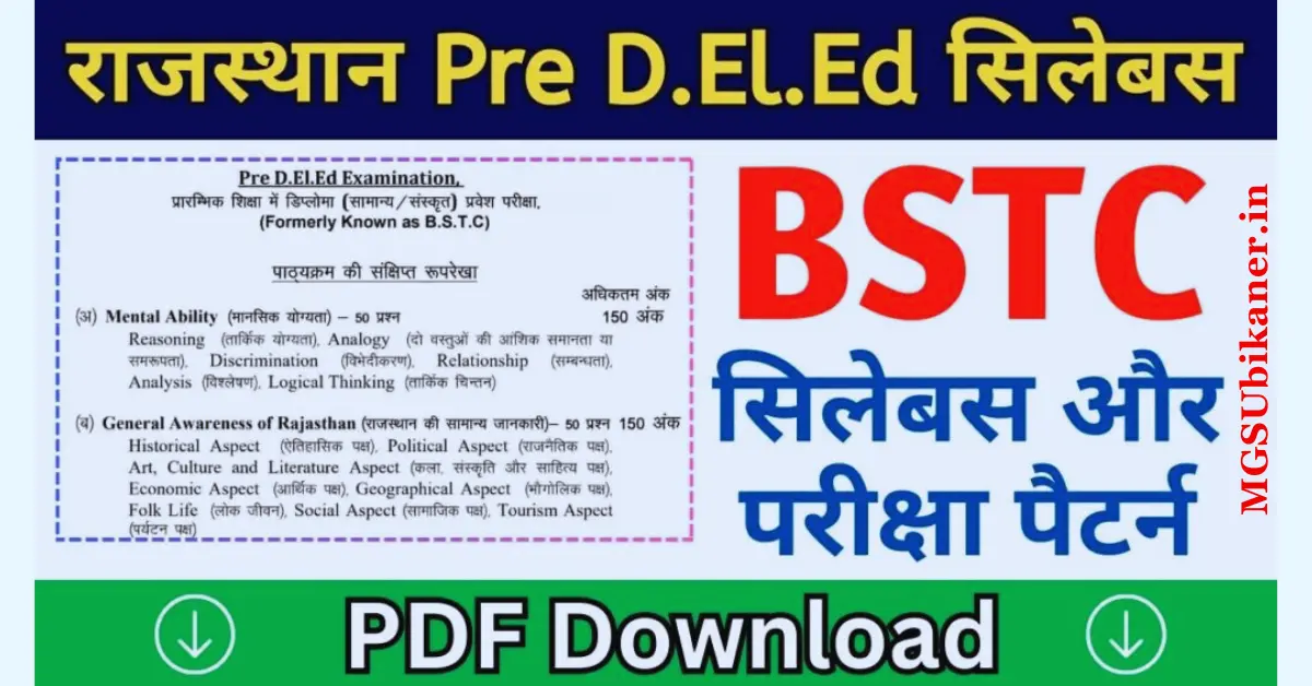 Rajasthan BSTC 2024 Syllabus PDF Download