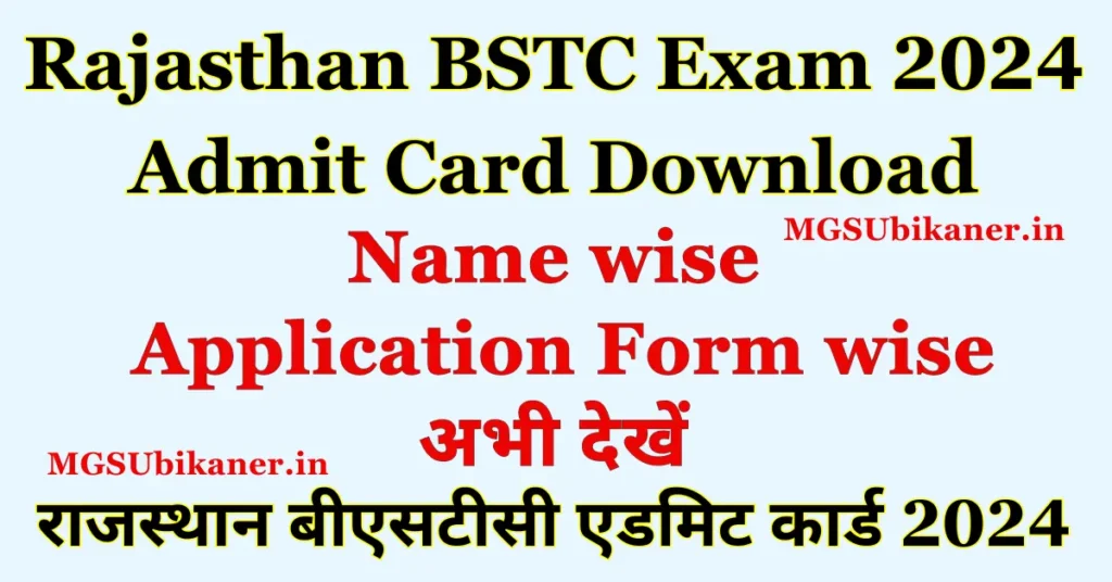 Rajasthan BSTC Exam 2024 Admit Card Download