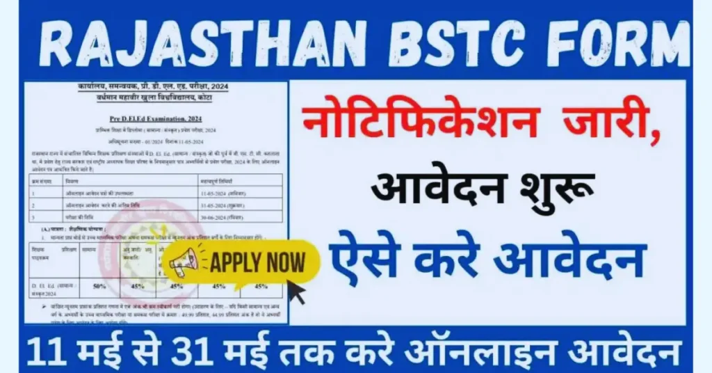 Rajasthan BSTC Form 2024 Last Date