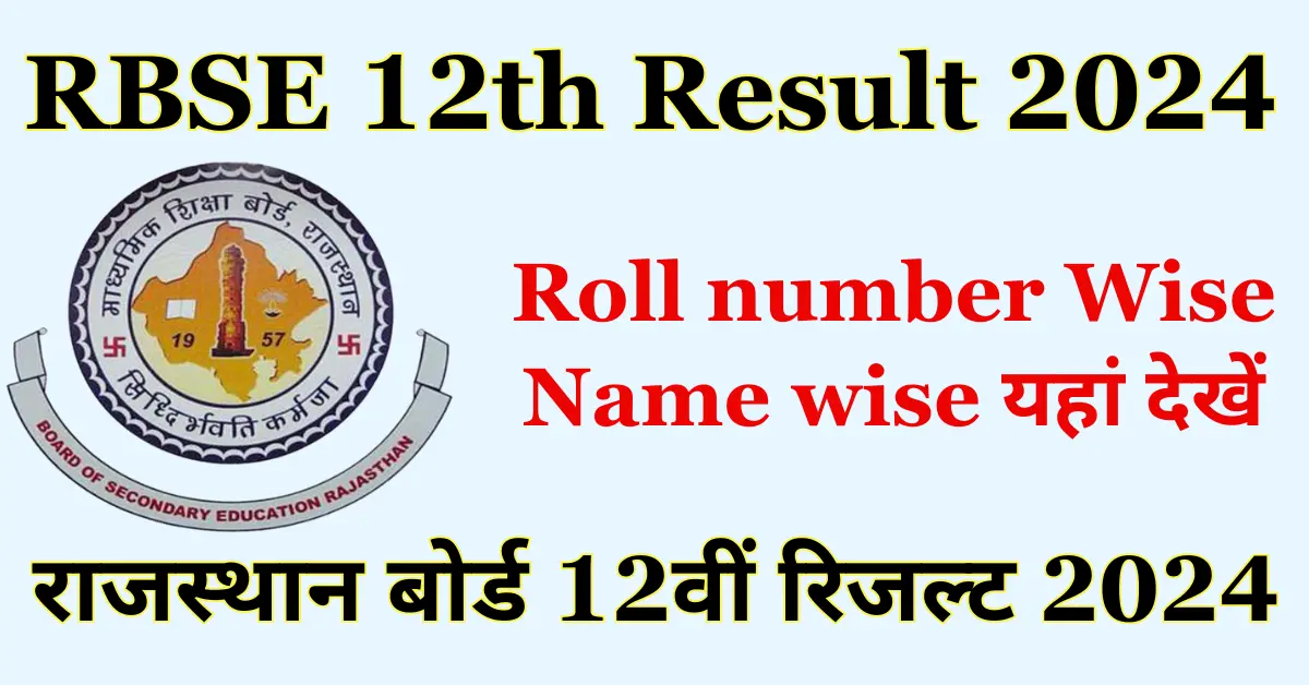 Rajasthan Board 12th Result 2024 roll number wise