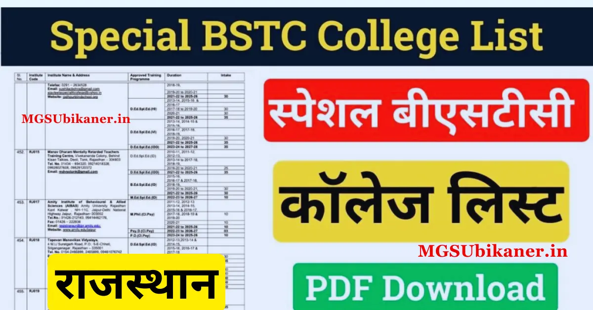 Special BSTC College List in Rajasthan 2024 pdf
