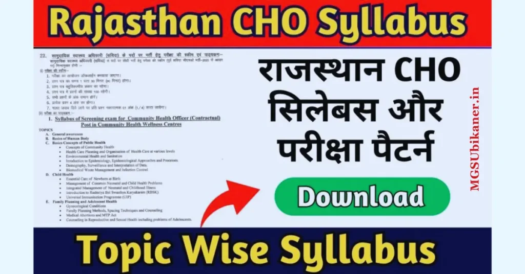 Rajasthan CHO Bharti 2024 Syllabus in Hindi