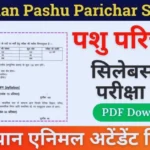 Rajasthan Pashu Paricharak Bharti 2024 Syllabus