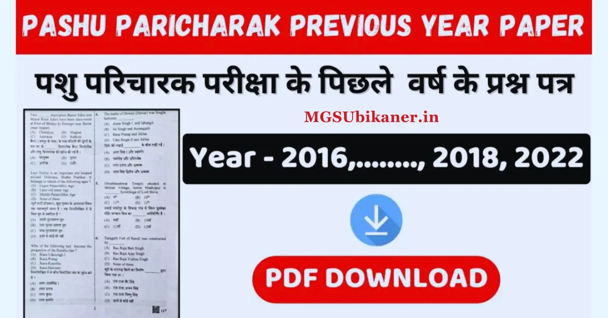 Rajasthan Pashu Paricharak Previous Year Question Paper PDF download