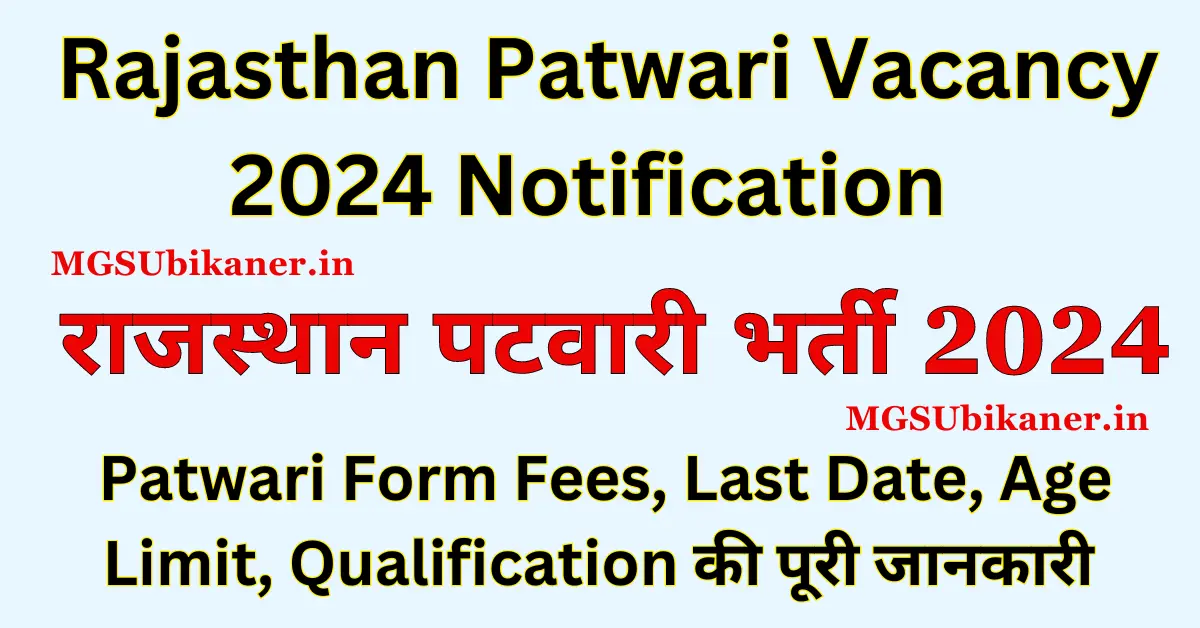 Rajasthan Patwari Bharti Qualification in Hindi